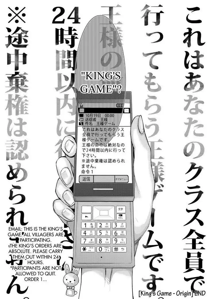 Ou-sama Game - Kigen Chapter 30 41